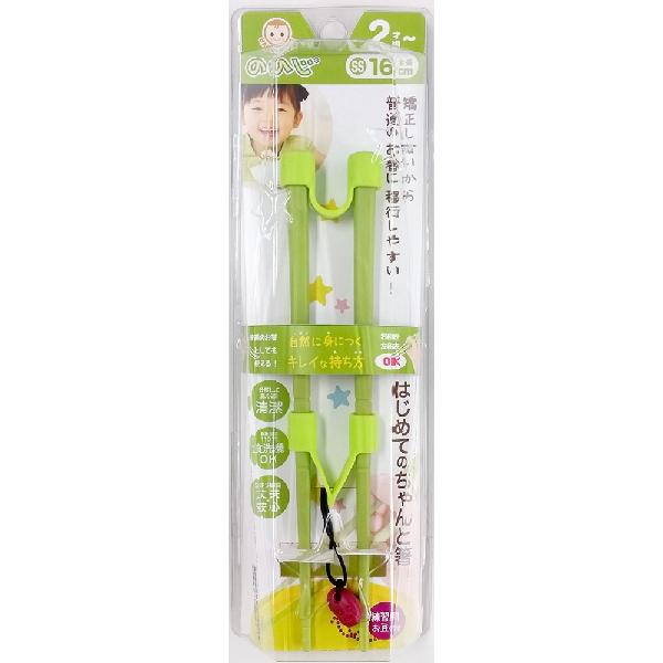 【ポイント10倍】ののじ:はじめてのちゃんと箸SS グリーン LCS-16G/Ca
