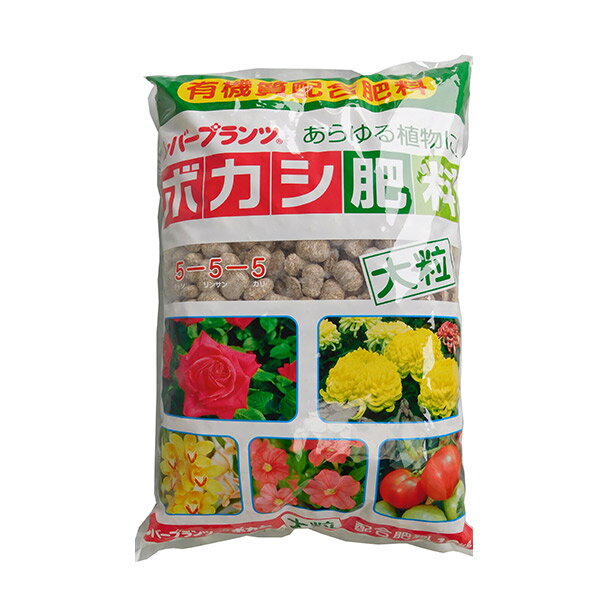 レバープランツ:ボカシ大粒10kg （1袋入り） 490715【メーカー直送品】 有機質肥料 有機質ボカシ肥料 ボカシ大粒肥料 全植物用肥料 200400