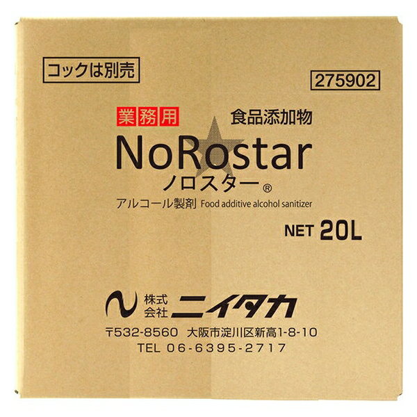 ニイタカ:ノロスター 20L 275902【メーカー直送品】