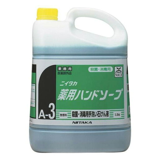 ニイタカ:【5kgx3】薬用ハンドソープ (A-3) 250140【メーカー直送品】 手洗い 医薬部外品 洗浄 除菌 消毒 無香料 希釈 薬用ハンドソープ(A-3) 5kg×3 250140 ニイタカ:【5kgx3】薬用ハンドソープ (A-3) 250140【メーカー直送品】 手洗い 医薬部外品 洗浄 除菌 消毒 無香料 希釈 薬用ハンドソープ(A-3) 5kg×3 250140