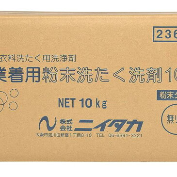 ニイタカ:作業着用粉末洗濯洗剤 10kg 236830