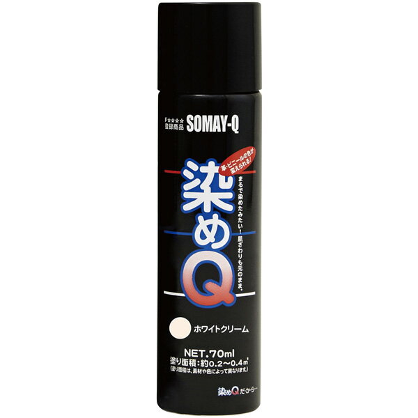 好川産業:染めQ エアゾール 70mlホワイトクリーム 4580154050732