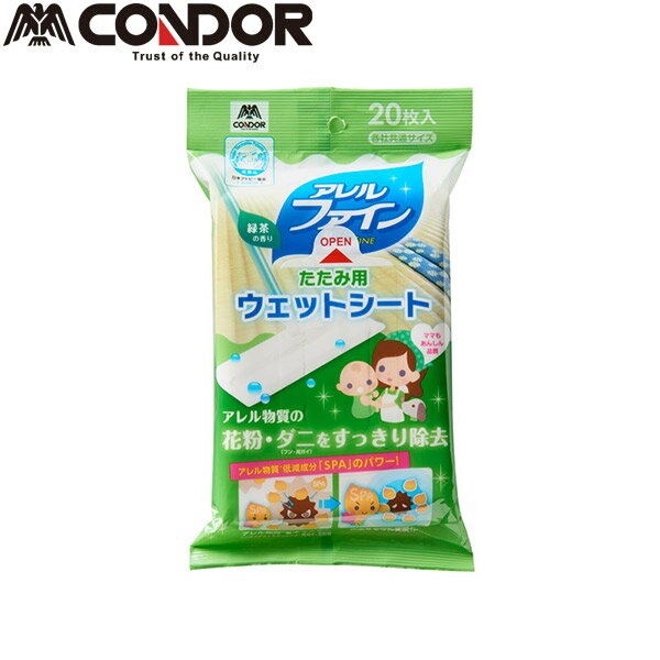 CONDOR（コンドル）:コンドル たたみ用ウェットシートNEWAF 20枚入 4903180181841 たたみ 畳 掃除 拭き シート クリーナー ウェット