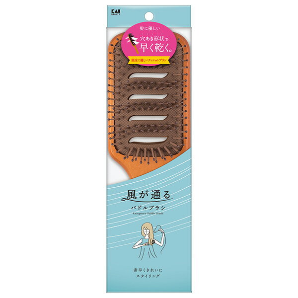 貝印 風が通るパドルブラシ #KQ3177