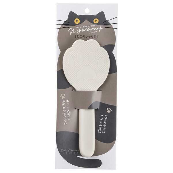 貝印 Nyammy ねこのしゃもじ（ウォームグレー） #DH2734