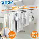 【5/5限定!抽選で最大100%ポイントバック★要エントリー】あす楽 積水樹脂:浴室用マグネット取付ものほし YMM-1 セキスイ おしゃれ 室内物干し 部屋干...