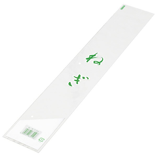 エフピコチューパ:SB ネギT-23 CP782289 4932220622310 園芸用品 園芸農業資材 出荷資材