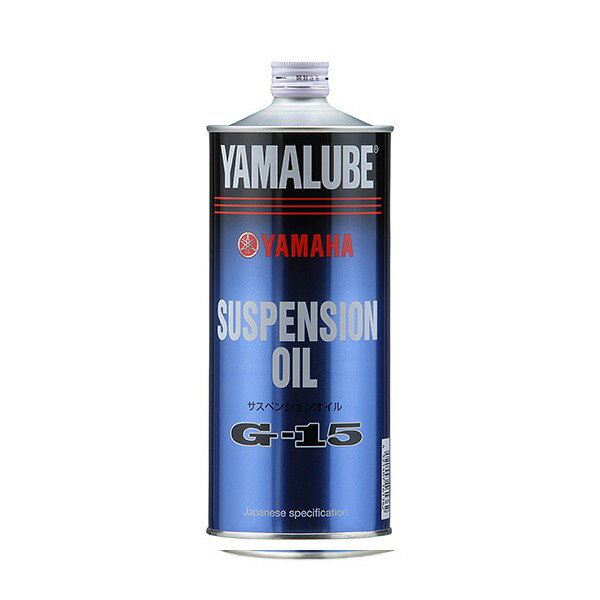 YAMAHA（ヤマハ） ヤマルーブ サスペンションオイル G-15 1L 90793-38043