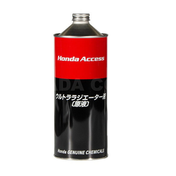 ホンダの一覧はこちら●Honda純正のメンテナンスケミカル。 ●エチレングリコールに特殊な防錆剤を添加した純正ラジエータ液です。 ●ラジエーター、シリンダーブロック、ウォーターポンプの錆、目詰まりを低減します。【商品サイズ】縦(mm)　85横(mm)　85高さ(mm)　220【商品重量】重量(g)　1000JANCD：4950545068019【銀行振込・コンビニ決済】等前払い決済予定のお客様へ当商品は弊社在庫品ではなく、メーカー取寄せ品でございます。在庫確認後に注文確認を行い、お支払いのお願いを送信させて頂きます。休業日、13:00以降のご注文の場合は翌営業日に上記手続きを行います。お時間が掛かる場合がございます。