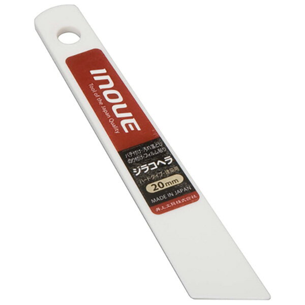 【メール便送料無料】INOUE（井上工具） ジラコヘラ20ミリ 12101 4530545001102