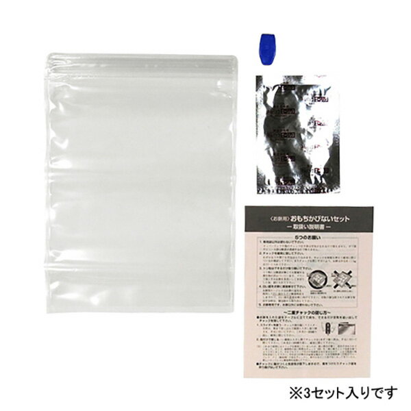 一色本店:新おもちかびないセット×3 3マイイリ 4933702100005 園芸用品 園芸農業資材 出荷資材