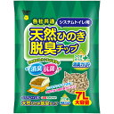 【5/15限定!抽選で最大100%ポイントバック★要エントリー】あす楽 スーパーキャット:NEWシステムトイレ用 天然ひのき脱臭チップ ひのきオイルプラス大容量 7L 猫砂(4)