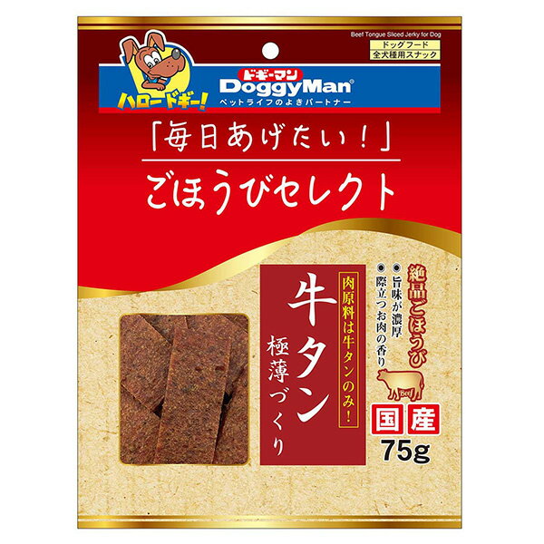 ドギーマンハヤシの一覧はこちら■商品特徴『食いつき抜群』『旨味が濃厚』『際立つお肉の香り』が違う愛犬に絶対食べてもらいたい、絶品ごほうびができました！牛タンの旨味・風味を引き出す、オリジナル製法を採用。食べやすく、与えやすい適度なしなやかさとサイズ感に仕上げました。■原材料(成分)牛タン、豆類、でん粉類、粉末卵白、糖類、グリセリン、ソルビトール、トレハロース、酸化防止剤(ビタミンC、エリソルビン酸ナトリウム)、ミネラル類(ナトリウム、カルシウム)、プロピレングリコール、リン酸塩(Na)、調味料、保存料(ソルビン酸カリウム)、発色剤(亜硝酸ナトリウム)■保証成分粗たん白質28.0％以上、粗脂肪2.5％以上、粗繊維1.5％以下、粗灰分8.0％以下、水分30.0％以下■エネルギー320kcal/100g■給与方法パッケージ記載の目安給与量を参考に1日1〜数回に分け、おやつとして与えて下さい。■賞味／使用期限(未開封)12ヶ月■原産国または製造地日本■一般分類2：食品(総合栄養食以外)■保管方法お買い上げ後は直射日光・高温多湿の場所を避けて保存してください。開封後は冷蔵し、賞味期限に関わらず早めに与えて下さい。■諸注意・ペットフードとしての用途をお守りください。・幼児や子供、ペットの触れない場所で保存してください。・子供がペットに与えるときは、安全のため大人が立ち会ってください。・ペットが興奮したりしないよう、落ち着いた環境で与えてください。・ペットの体調が悪くなった時には、獣医師に相談してください。【商品サイズ】縦(mm)　180横(mm)　240高さ(mm)　20【商品重量】重量(g)　85JANCD：4976555825992【銀行振込・コンビニ決済】等前払い決済予定のお客様へ当商品は弊社在庫品ではなく、メーカー取寄せ品でございます。在庫確認後に注文確認を行い、お支払いのお願いを送信させて頂きます。休業日、13:00以降のご注文の場合は翌営業日に上記手続きを行います。お時間が掛かる場合がございます。