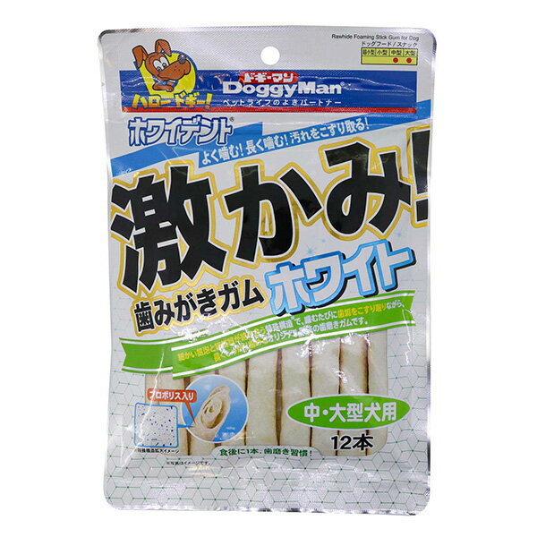 ドギーマンハヤシ:ホワイデント 激かみ！歯みがきガムホワイト 中・大型犬用 12本 4976555823875 DoggyMan