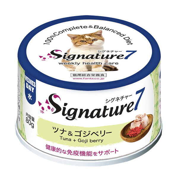 ファンタジーワールド:シグネチャー7 キャットパティ 【水】 ツナ＆ゴジベリー 80g 0653871285597 Signature7