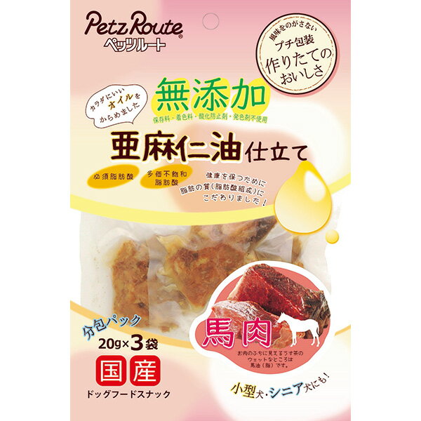 ペッツルート 馬肉亜麻仁油仕立て 20g×3袋 4984937684037