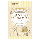 【5/5限定!抽選で最大100%ポイントバック★要エントリー】ペッツルート:小動物用 もちもち ヨーグルトケーキ 30g 4984937683764 PetzR...