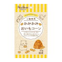 ペッツルート:小動物用 かみかみ おいもコーン 50g 4984937683610 PetzRoute