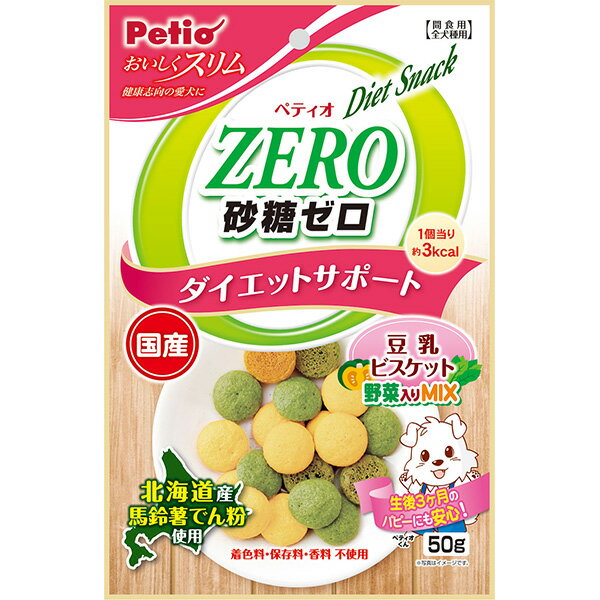 ペティオの一覧はこちら■商品特徴北海道産馬鈴薯でん粉使用。体にうれしい豆乳・鉄分豊富なほうれん草＆β-カロテン豊富なかぼちゃ入りの美味しいビスケット♪生後3ヶ月のパピーにも安心！砂糖・着色料・保存料・香料不使用。■原材料(成分)小麦粉、馬鈴薯でんぷん、卵類、豆乳、マーガリン、ほうれん草、かぼちゃ、乳等を主要原料とする食品、トレハロース、卵殻Ca、膨張剤、ソルビトール、乳化剤■保証成分たん白質5.5％以上、脂質4.5％以上、粗繊維1.0％以下、灰分4.0％以下、水分7.5％以下■エネルギー403kcal/100g■給与方法・愛犬の健康状態、年齢、運動量を考慮したうえでパッケージ記載の給与量を目安に1日1〜2回に分けてお与えください。・本商品の給与量は、肥満が気になる愛犬を考慮して当社基準より40％少なく表示しております。■賞味／使用期限(未開封)365日■原産国または製造地日本■一般分類2：食品(総合栄養食以外)■保管方法・直射日光・高温多湿の場所をさけて保存してください。・開封後は必ずチャックを閉じて冷蔵庫で保存し、賞味期限に関わらずなるべく早くお与えください。■諸注意・本商品は犬用で間食用です。主食として与えないでください。・犬の食べ方や習性によっては、のどに詰らせることがありますので必ず観察しながらお与えください。・パッケージ記載の与え方の給与量および保存方法をお守りください。・子供がペットに与える場合は、大人が立ち会ってください。・幼児、子供、ペットのふれない所に保管してください。・消化不良など愛犬の体調が変わった場合は獣医師にご相談ください。・製造工程上、焼き色・におい・形状・サイズ・硬さ・製品に含まれる野菜の比率などに多少のバラつきが品質には問題ありません。・イメージ写真と製品に多少の違いがあります。【商品サイズ】縦(mm)　150横(mm)　230高さ(mm)　30【商品重量】重量(g)　60JANCD：4903588139857【銀行振込・コンビニ決済】等前払い決済予定のお客様へ当商品は弊社在庫品ではなく、メーカー取寄せ品でございます。在庫確認後に注文確認を行い、お支払いのお願いを送信させて頂きます。休業日、13:00以降のご注文の場合は翌営業日に上記手続きを行います。お時間が掛かる場合がございます。