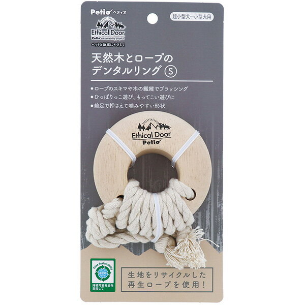 ペティオ 犬用おもちゃ エシカルドア 天然木とロープのデンタルリング S 4903588267796
