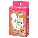 【5/5限定!抽選で最大100%ポイントバック★要エントリー】マルカン:かじりま専科 ミルクビスケット 70g 4906456573883 minimal LA...
