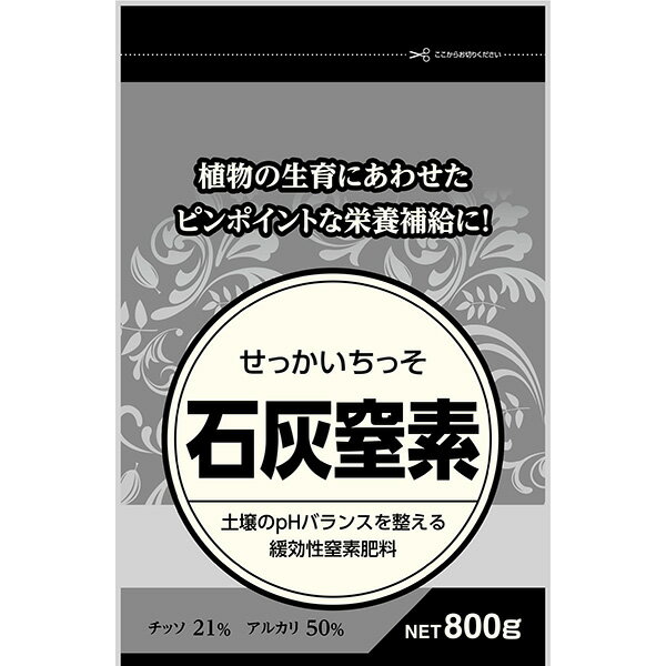 DKH:石灰窒素 800g 4560385221217 ガーデニング 園芸 石灰窒素