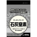 DKH:石灰窒素 800g 4560385221217 ガーデニング 園芸 石灰窒素