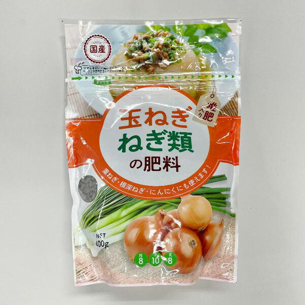 朝日アグリア KA 玉ねぎ・ねぎの肥料 400g 4513272022770