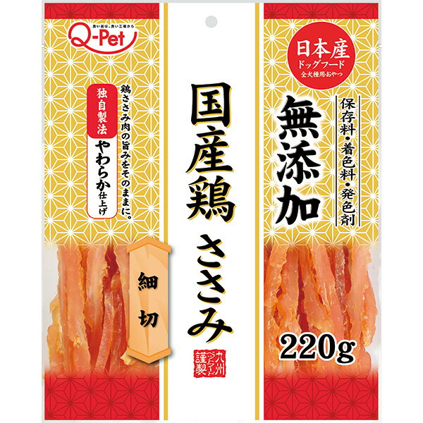 九州ペットフードの一覧はこちら■商品特徴・鶏ささみ肉の旨みが広がる”国産鶏ささみ細切”です。・保存料・着色料・発色剤無添加でつくりました。・小型犬やシニア犬も食べやすいように、国産鶏を独自製法でやわらかく仕上げました。■原材料(成分)鶏ささみ肉、グリセリン、pH調整剤、リン酸塩(Na、K)、酸化防止剤(亜硫酸Na)■保証成分たんぱく質36.5％以上、脂質0.5％以上、粗繊維1.5％以下、灰分5.0％以下、水分40.0％以下■エネルギー203kcal/100g■賞味／使用期限(未開封)12ヶ月■原産国または製造地日本■一般分類2：食品(総合栄養食以外)【商品サイズ】縦(mm)　225横(mm)　280高さ(mm)　30【商品重量】重量(g)　239JANCD：4941605018938【銀行振込・コンビニ決済】等前払い決済予定のお客様へ当商品は弊社在庫品ではなく、メーカー取寄せ品でございます。在庫確認後に注文確認を行い、お支払いのお願いを送信させて頂きます。休業日、13:00以降のご注文の場合は翌営業日に上記手続きを行います。お時間が掛かる場合がございます。