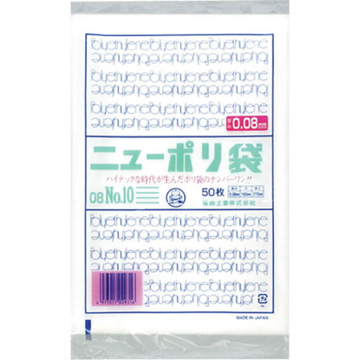 福助工業 ニューポリ袋 08 No.10 0441783 福助工業 ニューポリ袋 08 No.10 0441783