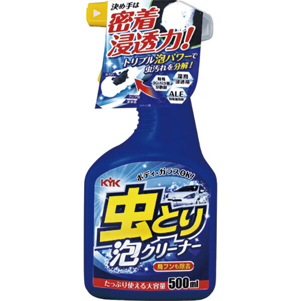 KYK（古河薬品工業）:虫とり泡クリーナー 500ml 22-068 オレンジブック 1026189