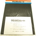 伸和 マジクロスシート 250mm×300mm 黒 1H2-2A3-BK