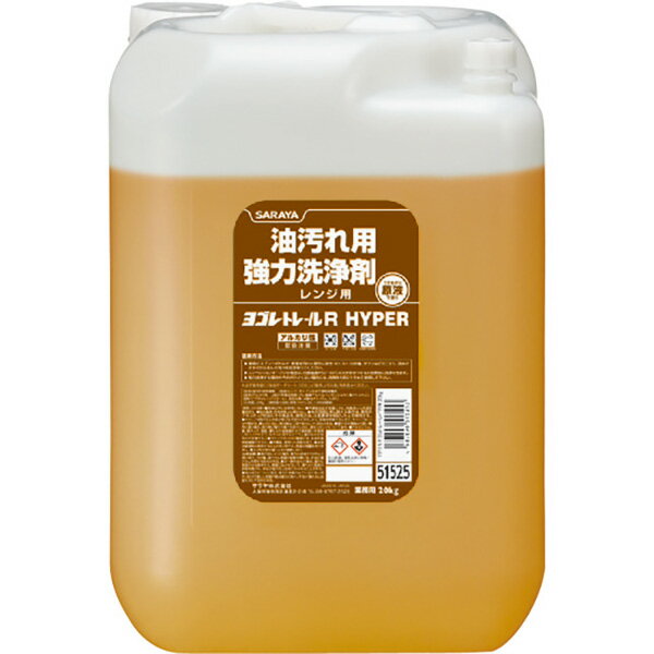 サラヤ:ヨゴレトレールRハイパー 20kg リターナブル 51525 オレンジブック 1145366