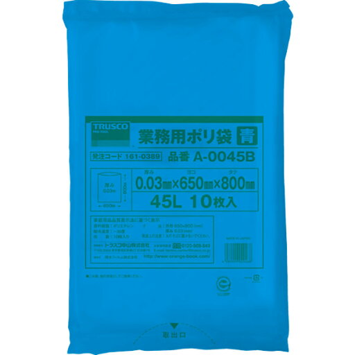 TRUSCO(トラスコ中山) 業務用ポリ袋 厚み0.03X45L 青 10枚入 A-0045B TRUSCO(トラスコ中山) 業務用ポリ袋 厚み0.03X45L 青 10枚入 A-0045B