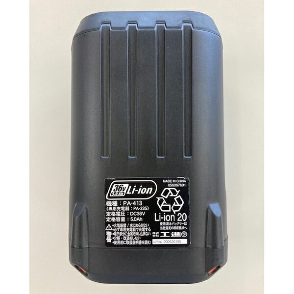 楽天市場】工進 pa-413 36v バッテリーの通販 楽天市場】工進 pa-413 36v バッテリーの通販