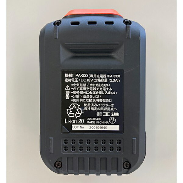 楽天市場】工進 充電式チェンソー scs-1820の通販 楽天市場】工進 充電式チェンソー scs-1820の通販