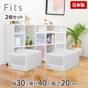 あす楽 天馬:フィッツケースFC40-3020 2個組ホワイトクリア 4904746150530 fits キャスター 衣装ケース 収納ケース 収納ボックス 引...