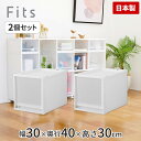 あす楽 天馬:フィッツケースFC40-3030 2個組ホワイトクリア 4904746150547 fits 衣装ケース 収納ケース 収納ボックス 引き出し 引出...