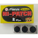 【メール便送料無料】MARUNI(マルニ工業) 自転車チューブ用パンク修理材ハイパッチ R 49枚 E-111