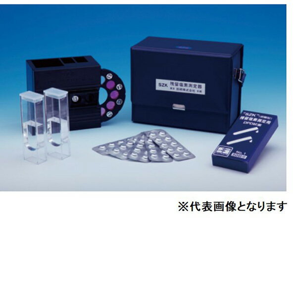 鈴研 ダイヤル式残留塩素計 錠剤 遊離残留塩素単独 DT-2 濡れた手でも取り出し可能！