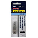 【5/5限定!抽選で最大100%ポイントバック★要エントリー】ミズタニ:MZ-TOOL 替刃ブレード MZ-B13 シーリング撤去