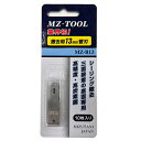 【ネコポス送料無料】 ミズタニ:MZ-TOOL 替刃ブレード MZ-B13 シーリング撤去