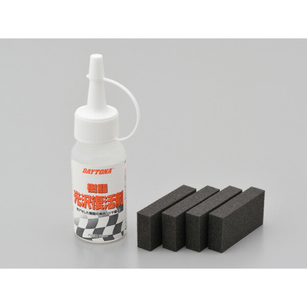 DAYTONA（デイトナ） 樹脂光沢復活剤 96317