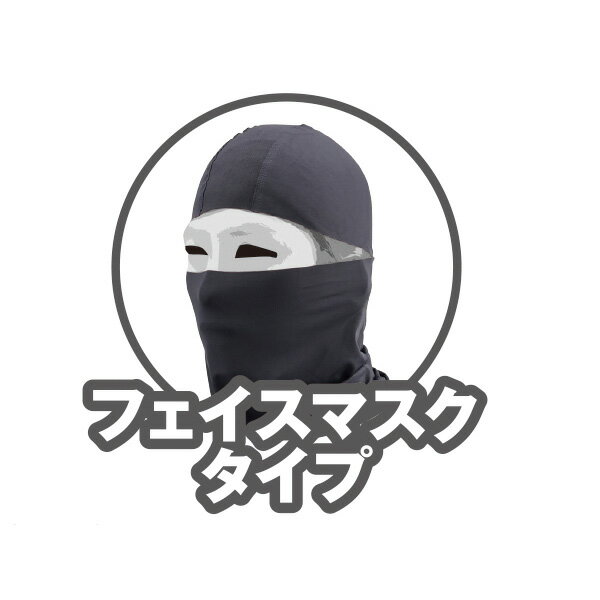 DAYTONA（デイトナ） シームレスインナー（フルフェイスタイプ） 17185