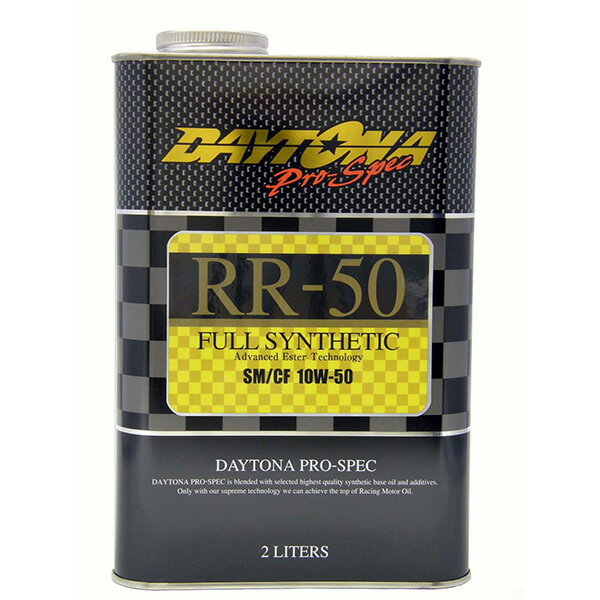 あす楽 中国興業:デイトナ プロスペック RR-50 10W-50 SM/CF フルシンセティック 2L DAYTONA Pro-Spec RR 1610546