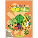 DKH:カキ殻有機石灰 1kg 4945912400011 肥料 土壌改良 酸度調整