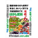 楽天イチネンネットあす楽 DKH:ぼかし肥料「有機の力」 15Kg 4560385220005 肥料 菜園 畑 ボカシ 野菜