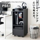 宮武製作所:ゲーム機ラック REGABO ブラック GRK-001【メーカー直送品】