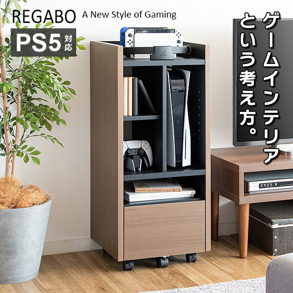 宮武製作所:ゲーム機ラック REGABO ブラウン×ブラック GRK-001【メーカー直送品】