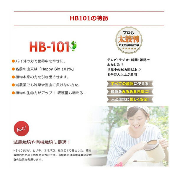 フローラ:HB-101 原液 20L 4522909000135 3